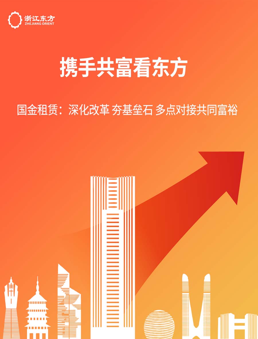 16584586404068072xMh.jpg 國(guó)金正文海報(bào).jpg