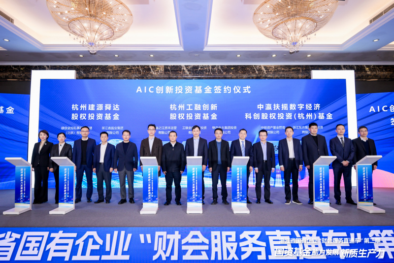 173917200031843947XY.jpg 浙江東方旗下東方產(chǎn)融參與設立中銀AIC股權投資基金.jpg