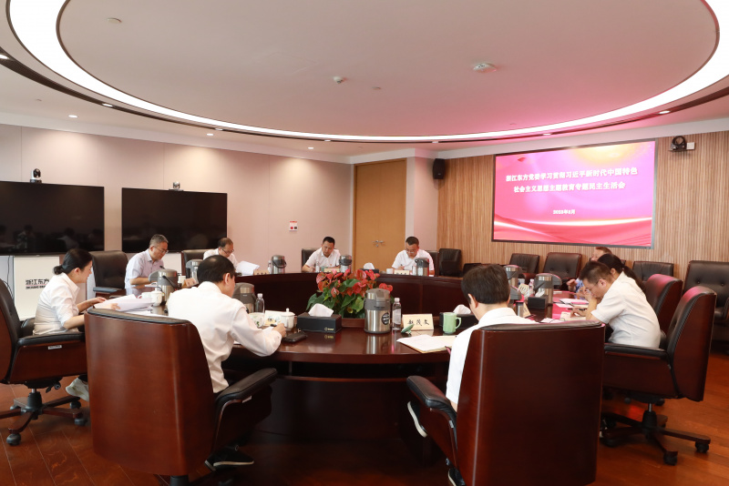 1739865940811766RQnq.jpg 浙江東方黨委召開學(xué)習(xí)貫徹習(xí)近平新時(shí)代中國(guó)特色社會(huì)主義思想主題教育專題民主生活會(huì).JPG