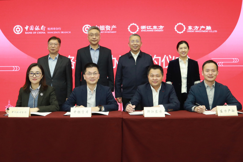 1742439814164197Z0Yq.jpg 浙江東方攜東方產融與中銀資產、中國銀行杭州分行簽署戰略合作協議 簽約合照.jpg