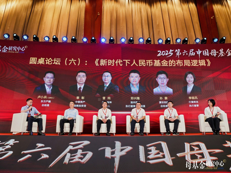 浙江東方旗下東方產(chǎn)融榮獲行業(yè)獎項(xiàng) 圓桌論壇 盧小兵.jpg